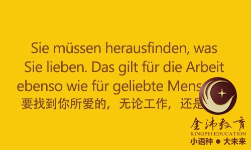 南寧青秀區哪里有德語(yǔ)培訓？